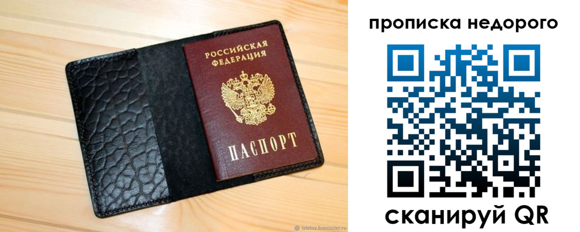 прописка 2025 в Няндоме